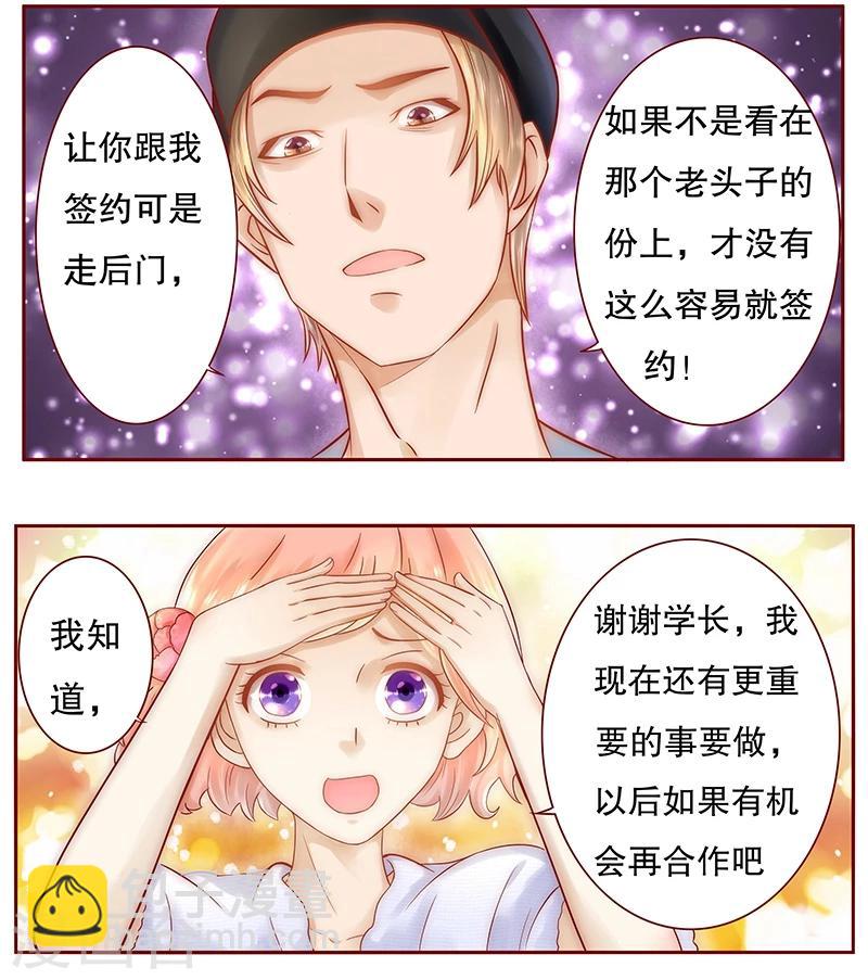 第42话 一家三口？4