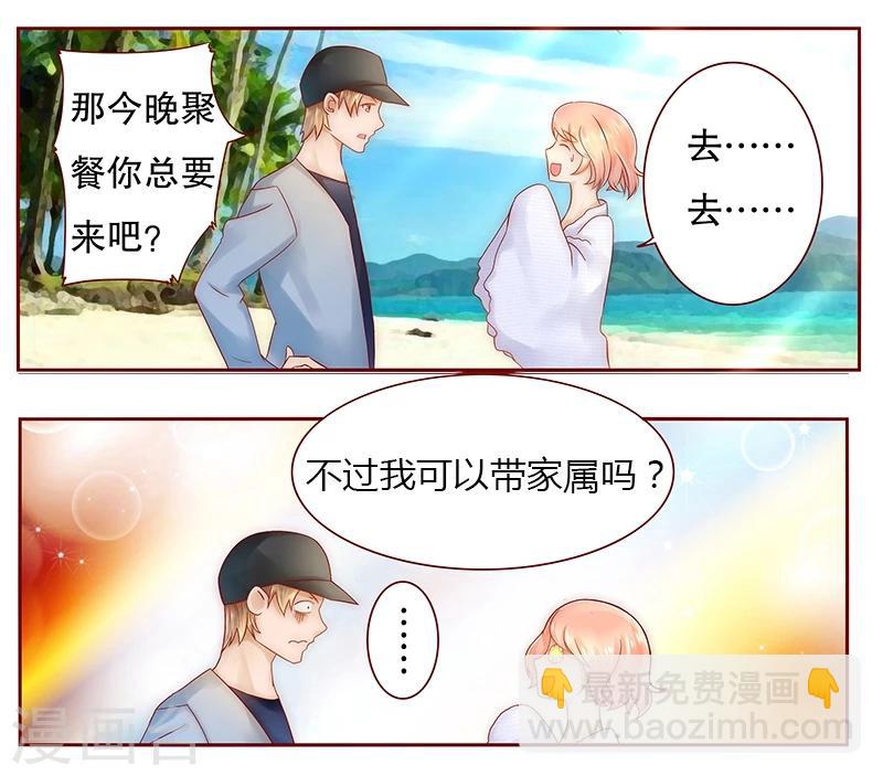 第42话 一家三口？5