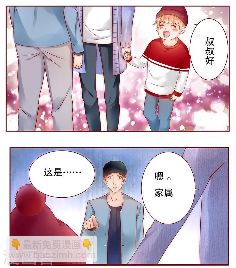 第42话 一家三口？7