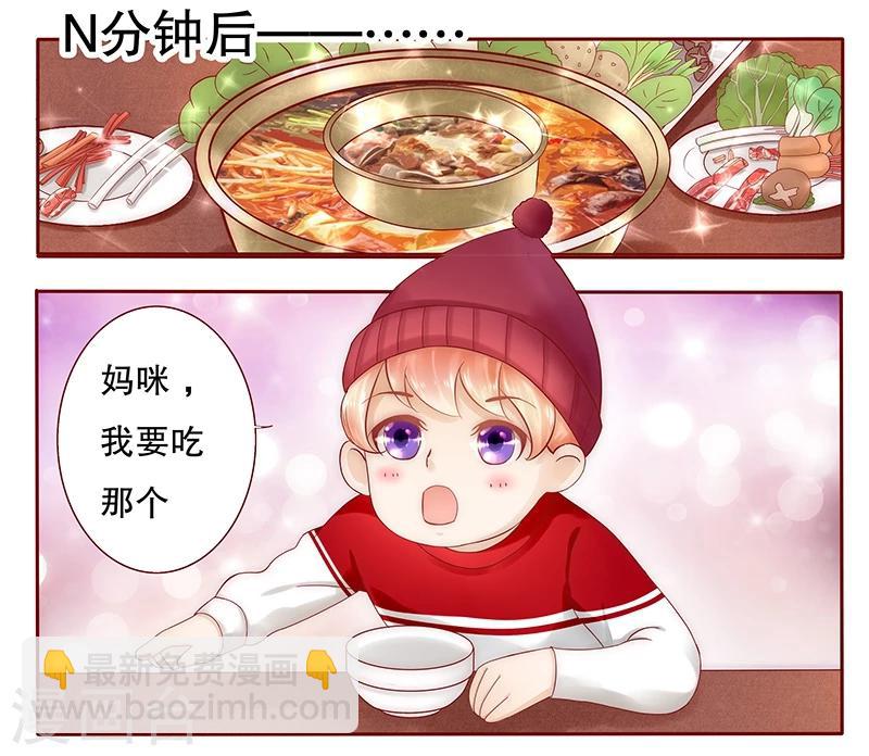 第42话 一家三口？8