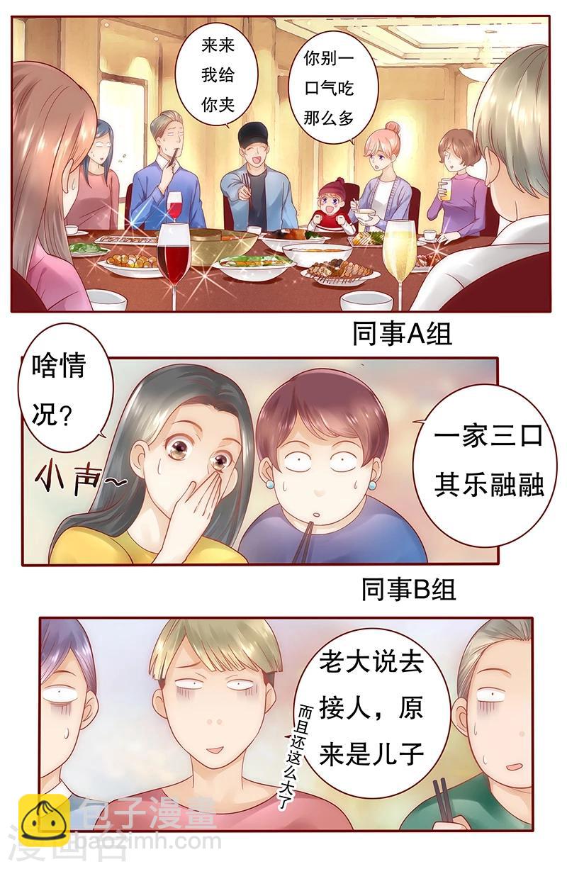 第42话 一家三口？9