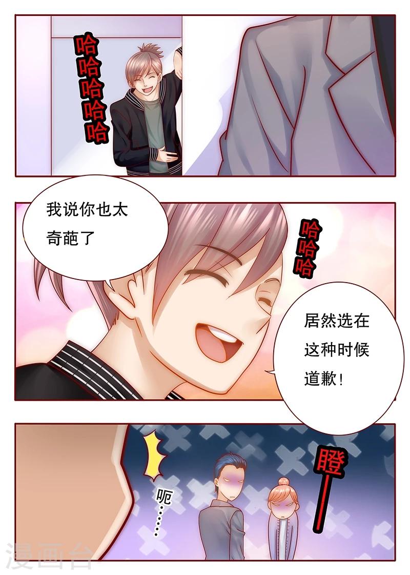 第44话 你不就是想红吗？1