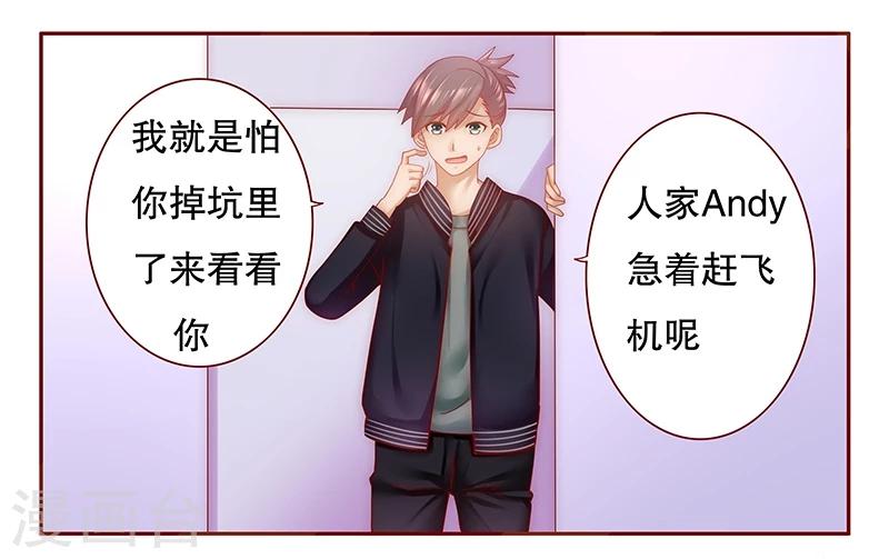 第44话 你不就是想红吗？2