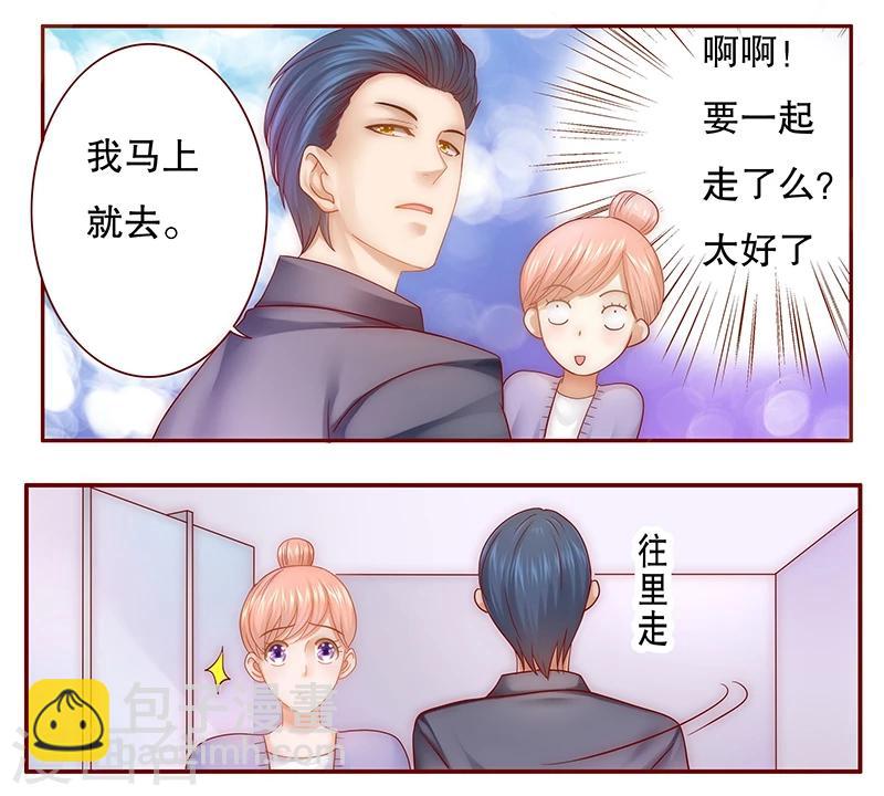 第44话 你不就是想红吗？3