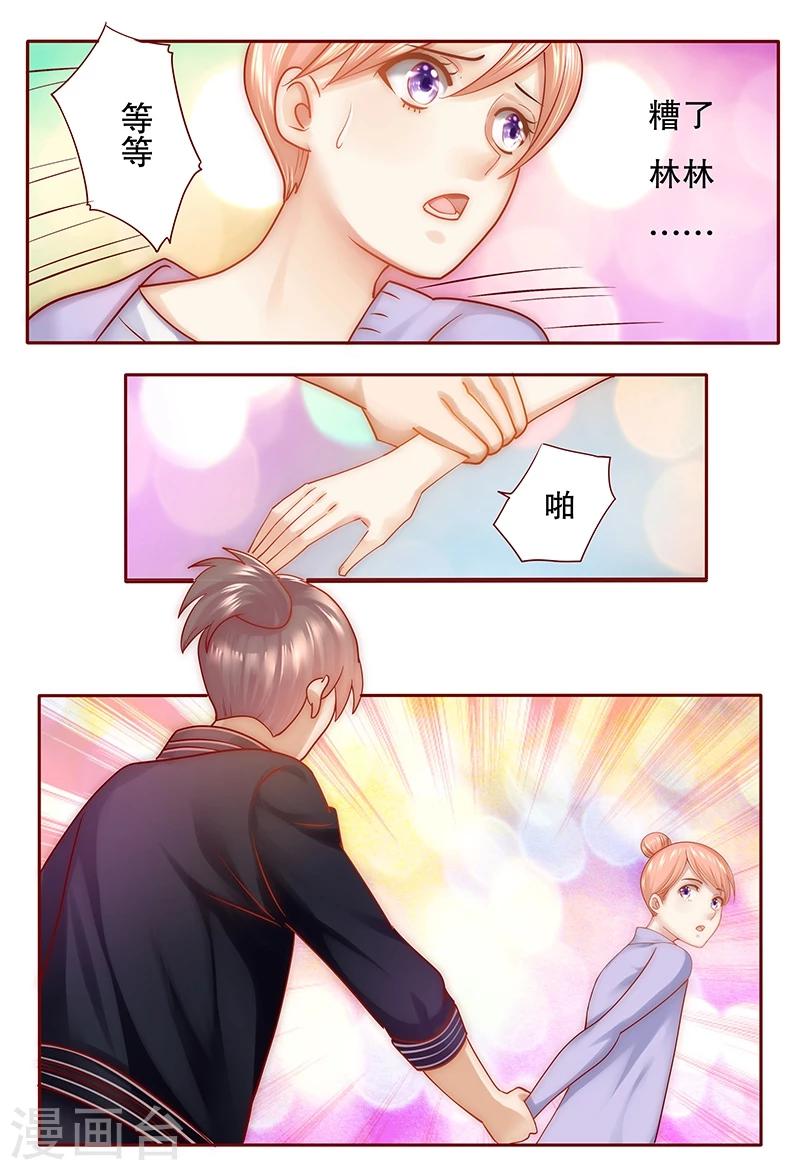 第44话 你不就是想红吗？4