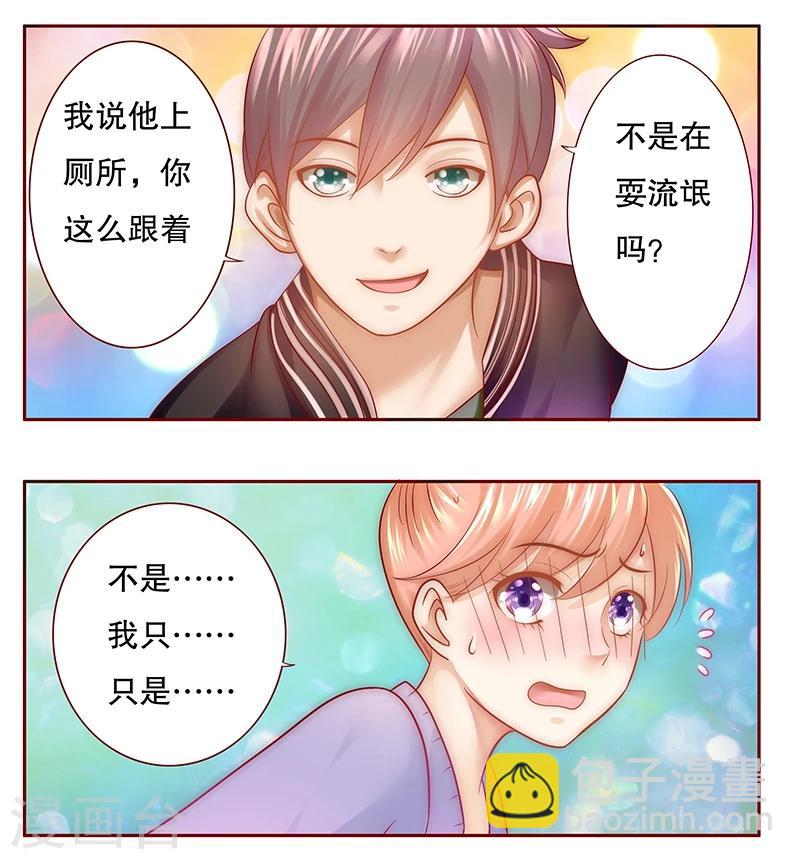 第44话 你不就是想红吗？5
