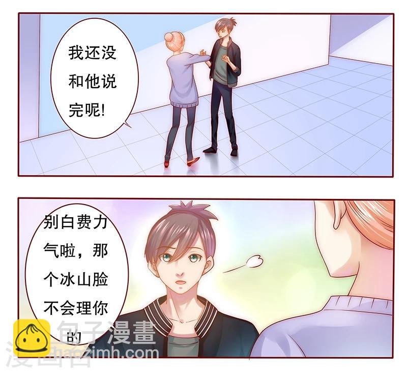 第44话 你不就是想红吗？7