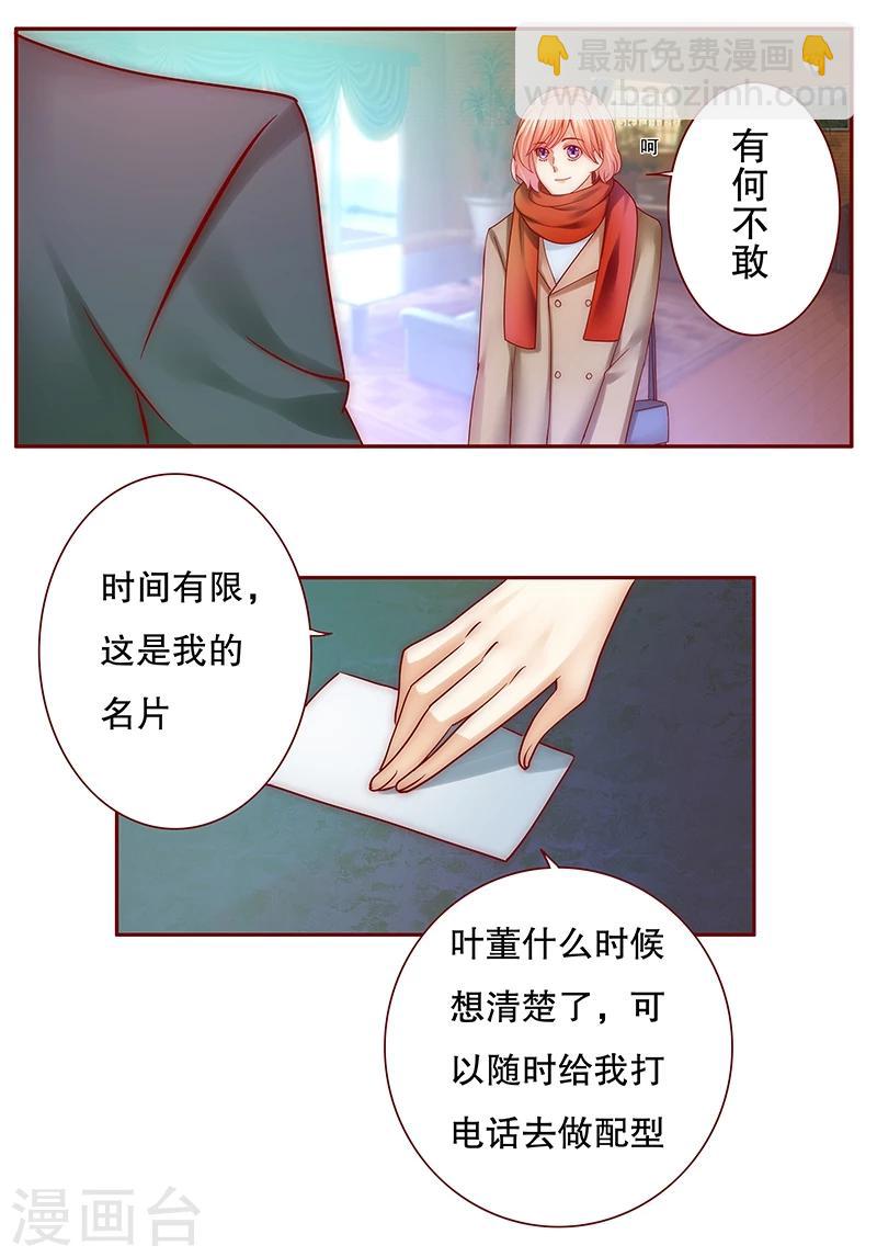第53话 威胁？有何不敢！10