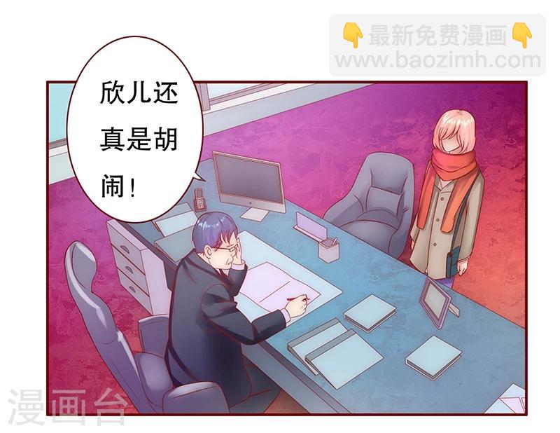 第53话 威胁？有何不敢！3