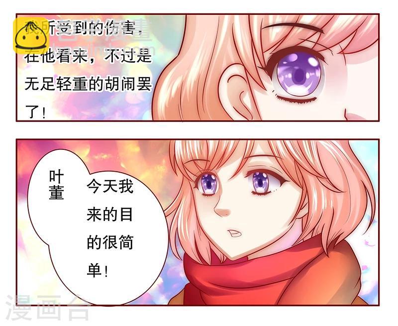 第53话 威胁？有何不敢！4
