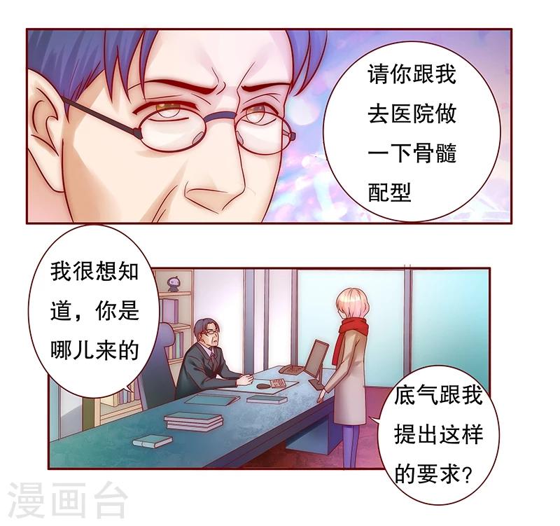 第53话 威胁？有何不敢！5