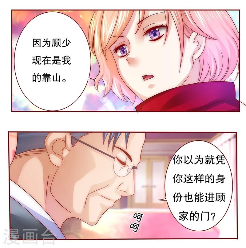 第53话 威胁？有何不敢！6
