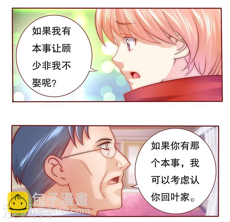 第53话 威胁？有何不敢！7