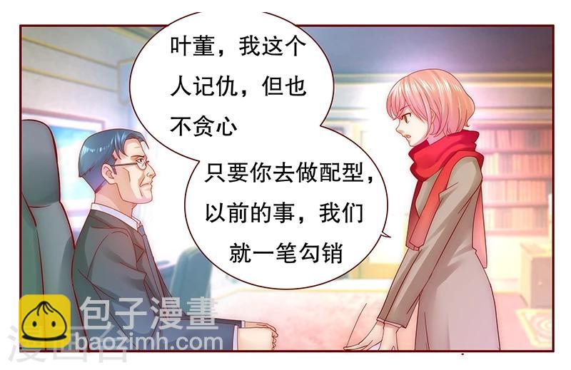 第53话 威胁？有何不敢！8