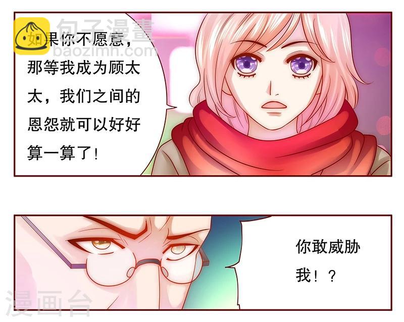 第53话 威胁？有何不敢！9