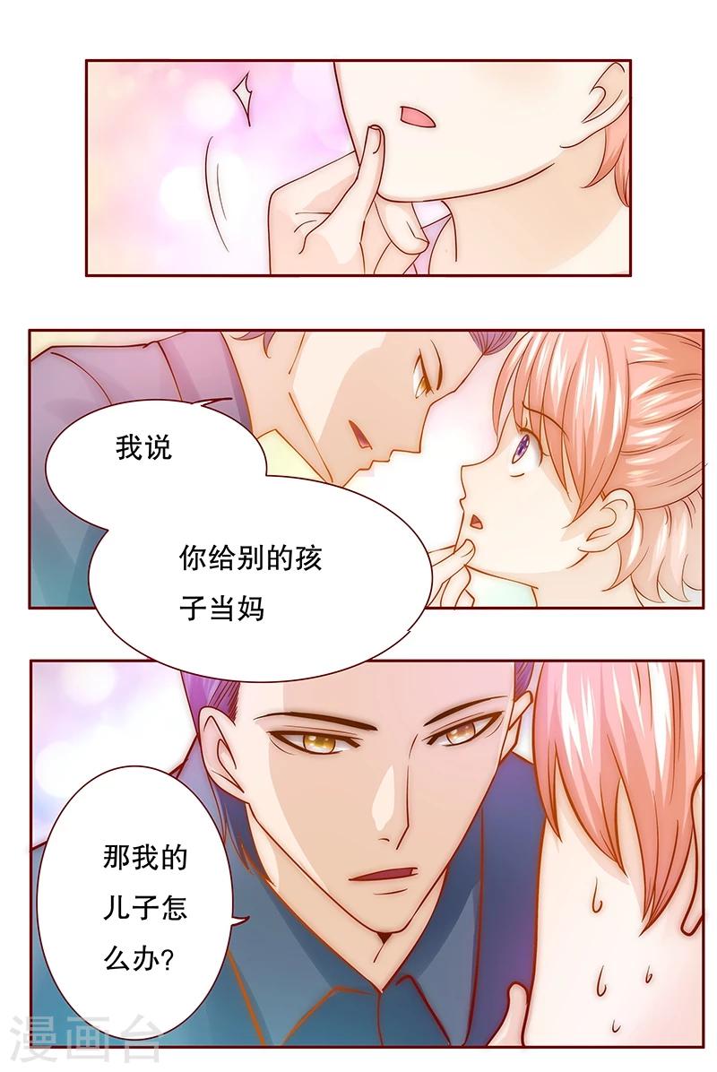 第68话 我儿子怎么办7