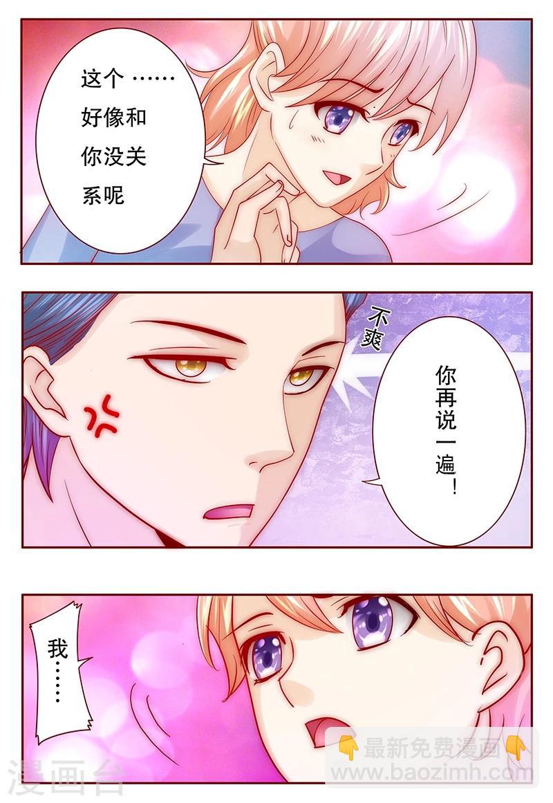 第68话 我儿子怎么办8