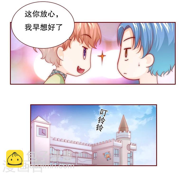 第72话 换装2