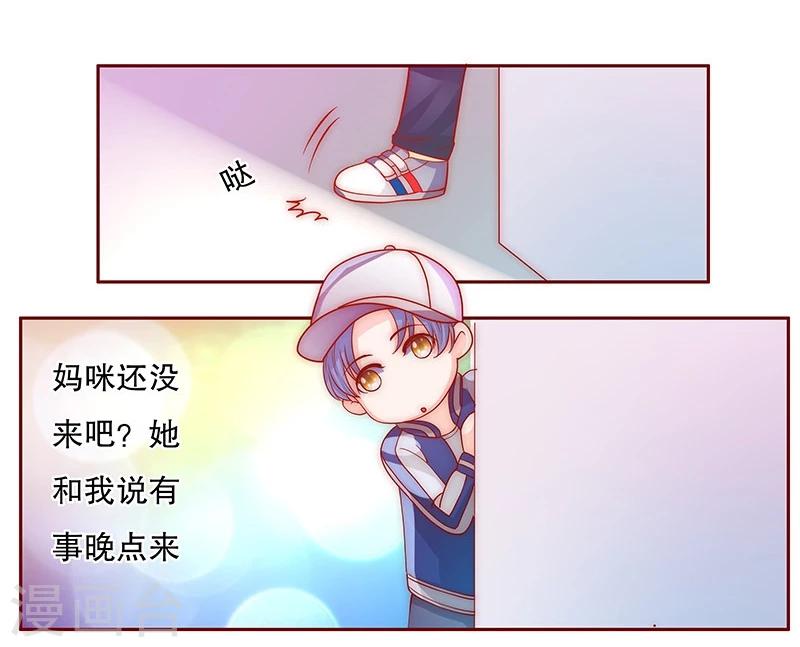 第72话 换装4