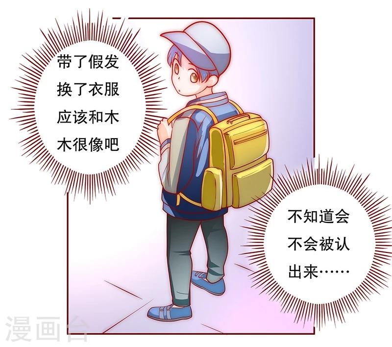 第72话 换装5