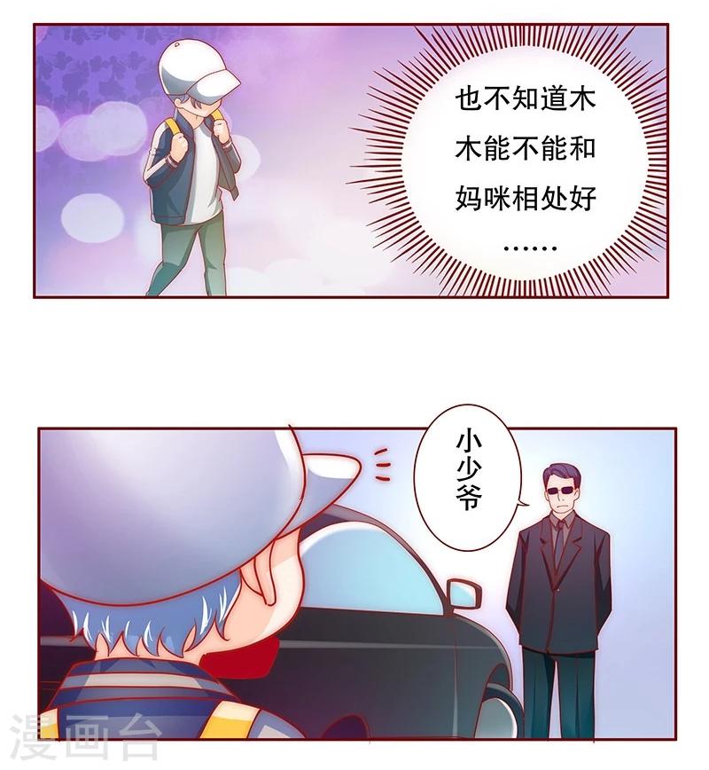 第72话 换装6
