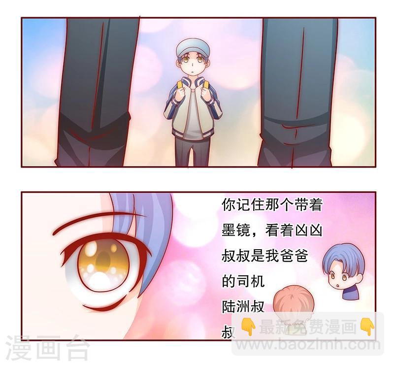 第72话 换装7