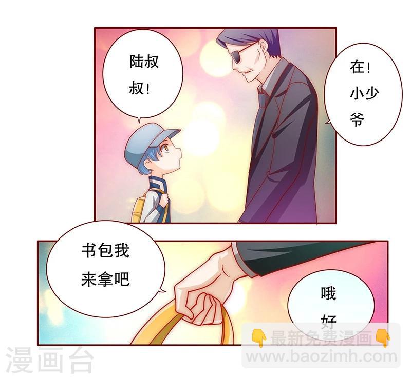 第72话 换装8