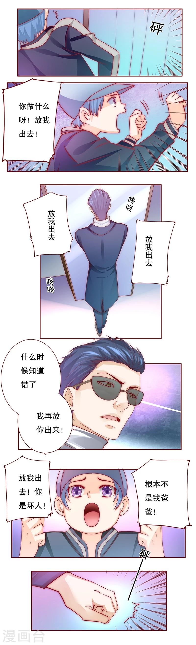 第74话 认妈0