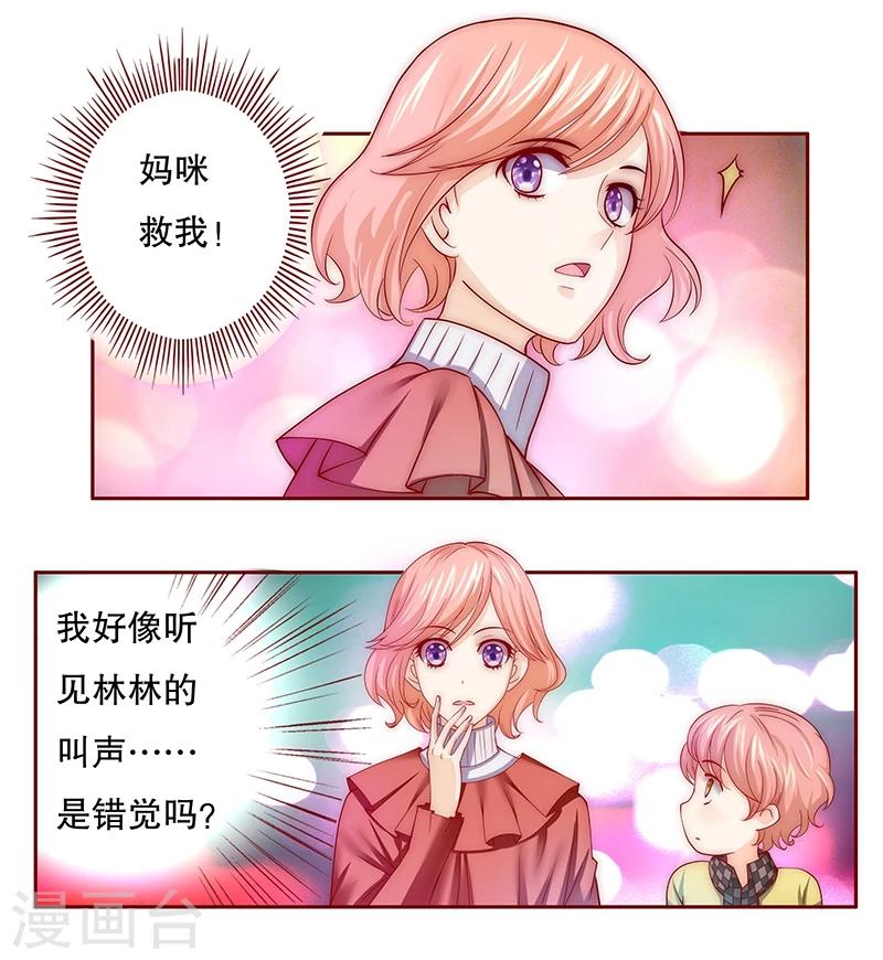 第74话 认妈3