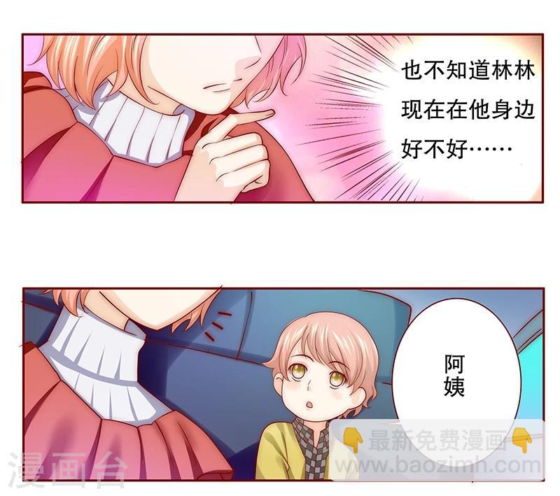 第74话 认妈4