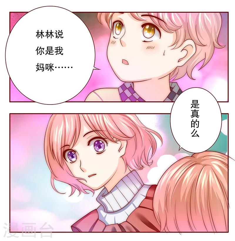 第74话 认妈5