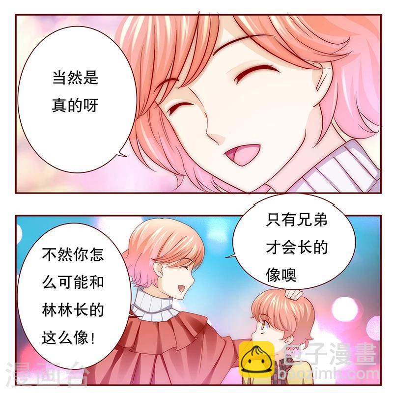 第74话 认妈6
