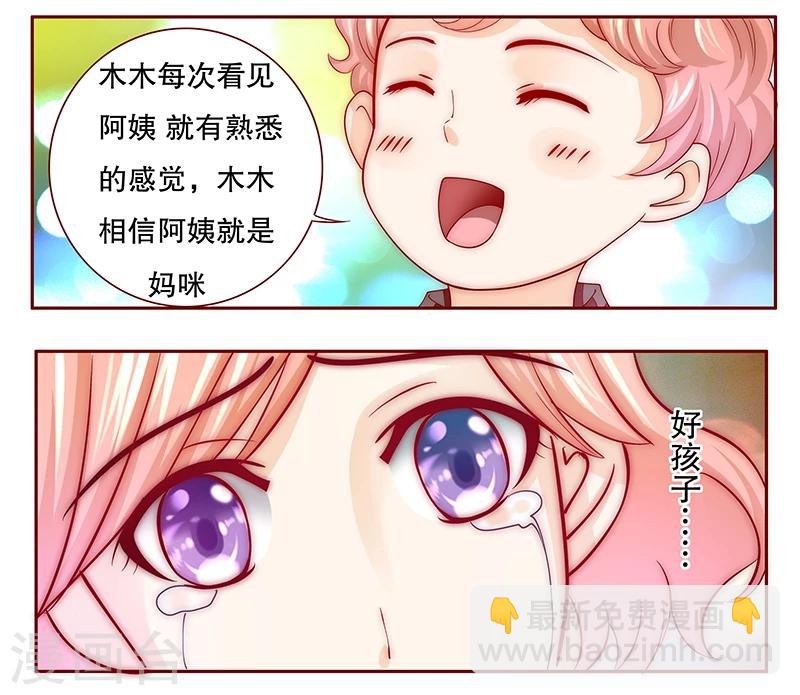 第74话 认妈7