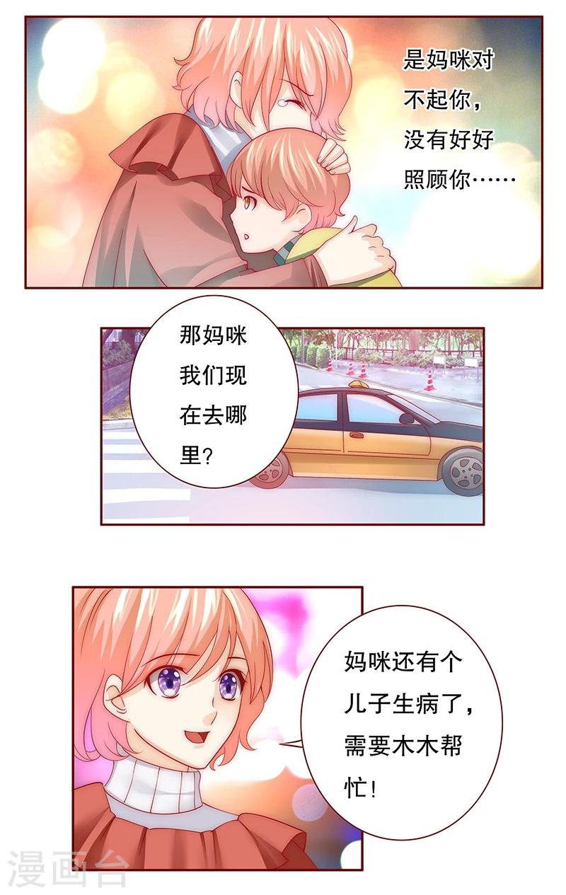 第75话 秘密0