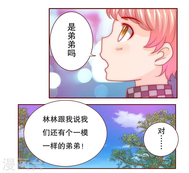 第75话 秘密1
