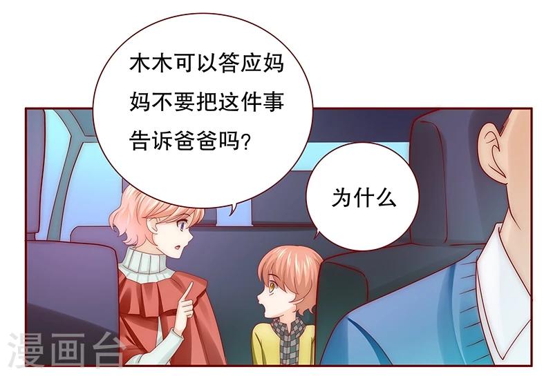第75话 秘密2