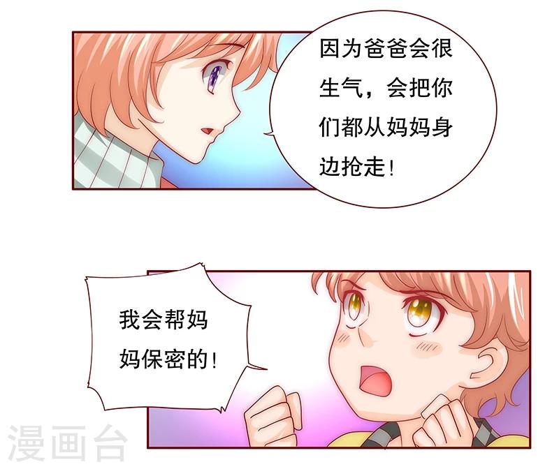 第75话 秘密3