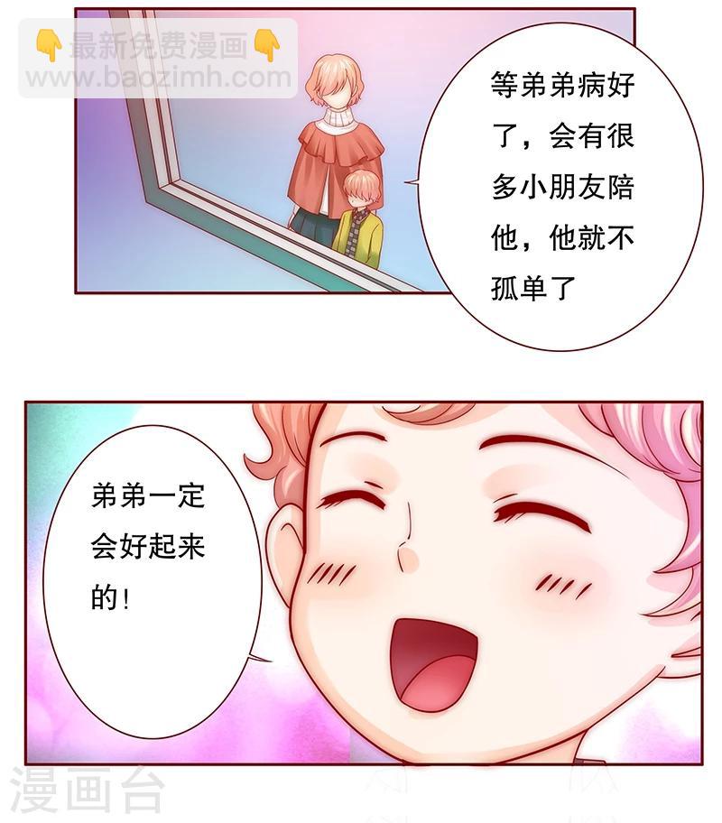 第75话 秘密5