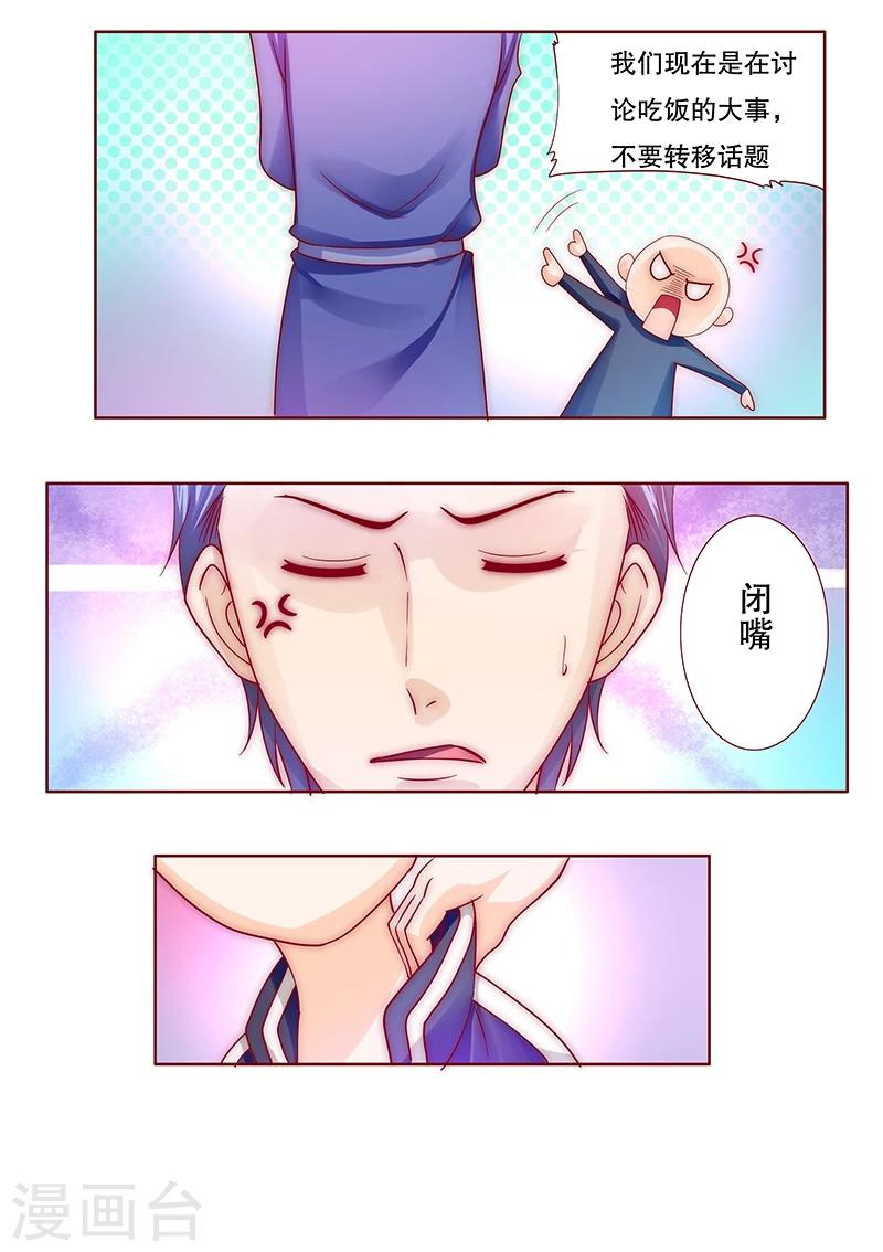 第75话 秘密9