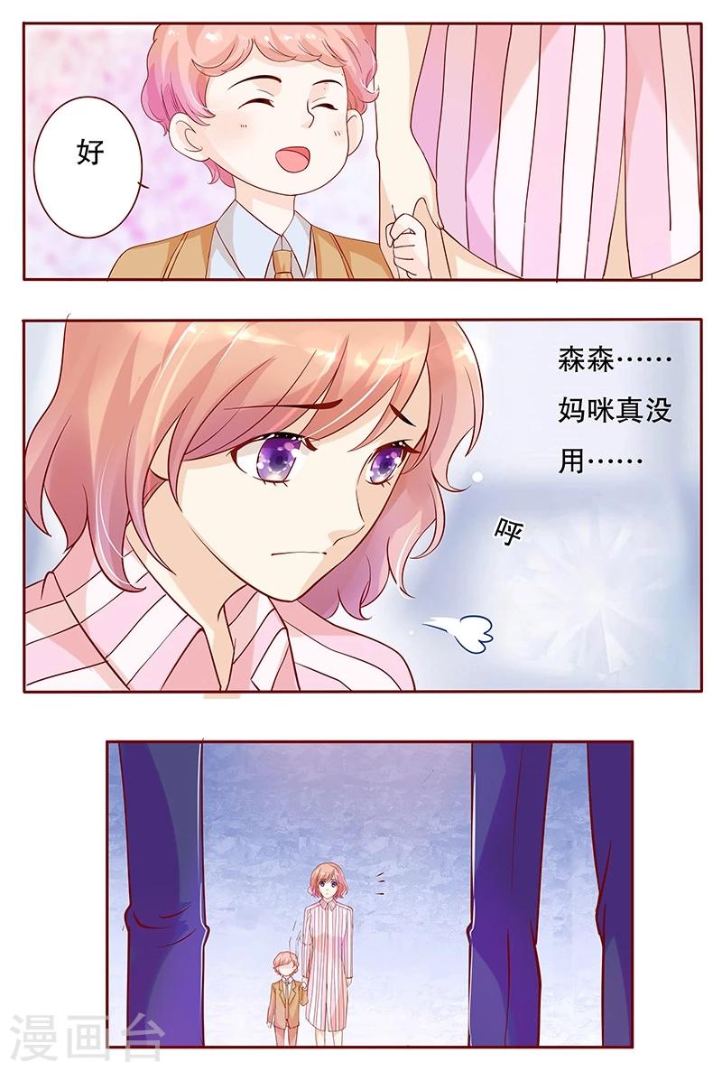第81话 我到底有几个孩子0