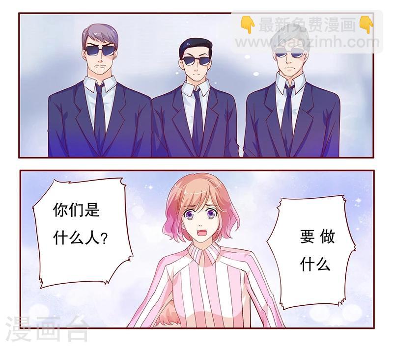 第81话 我到底有几个孩子1