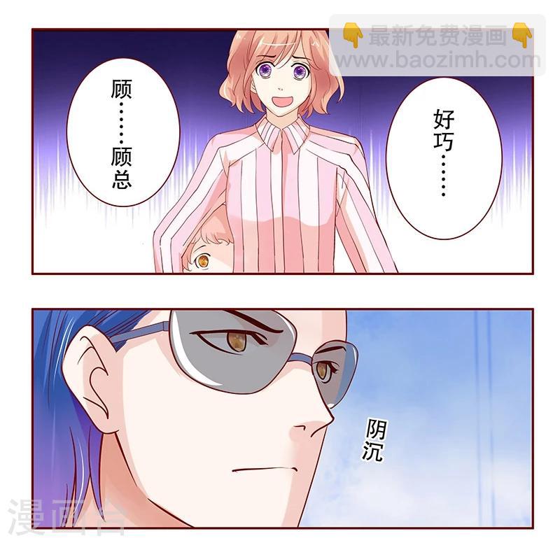 第81话 我到底有几个孩子3