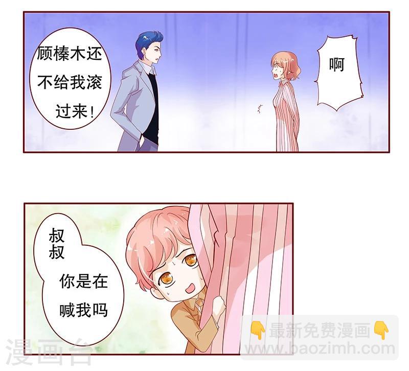 第81话 我到底有几个孩子4