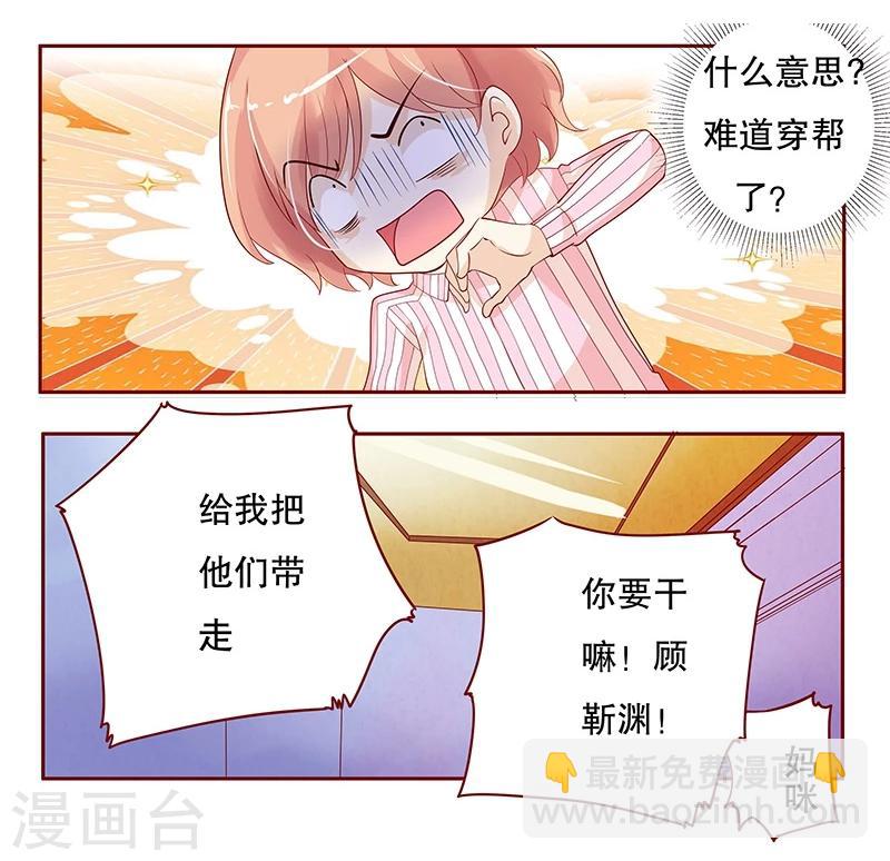 第81话 我到底有几个孩子6