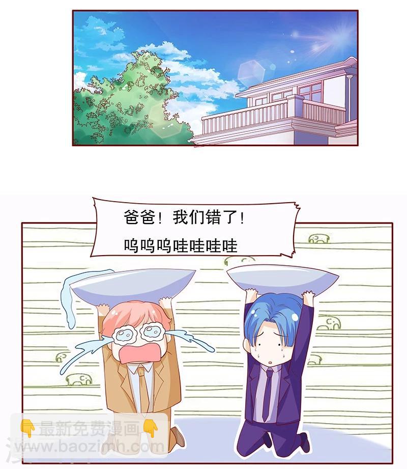 第81话 我到底有几个孩子7