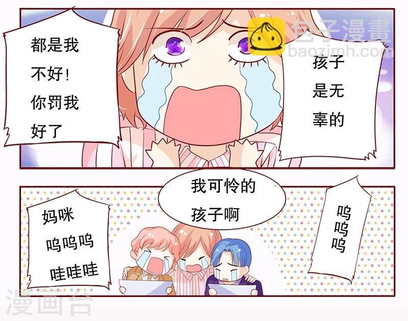 第81话 我到底有几个孩子8