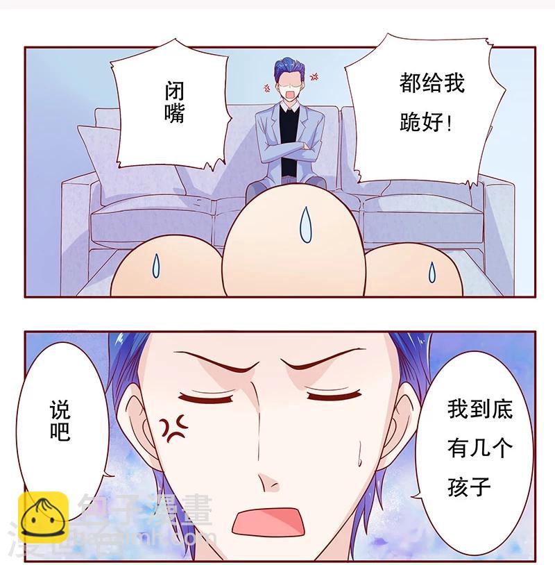 第81话 我到底有几个孩子9