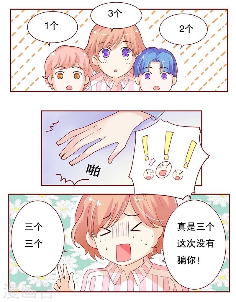 第82话 原来我在你眼中是这样的人0