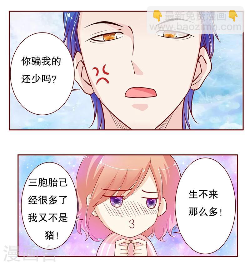 第82话 原来我在你眼中是这样的人1