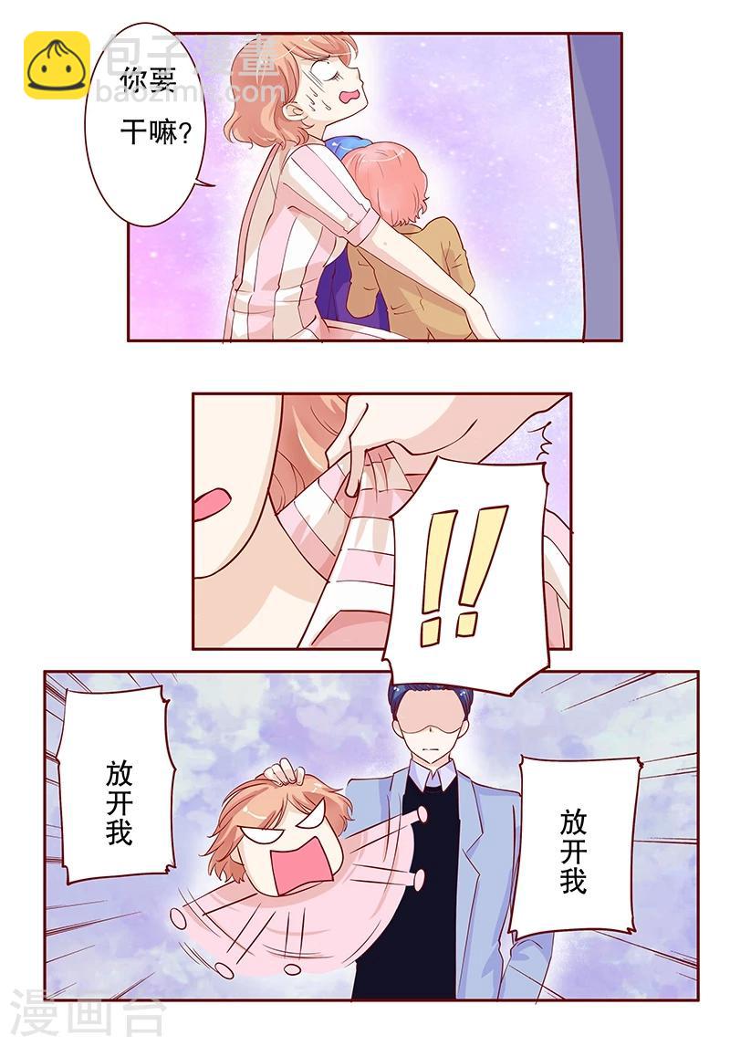 第82话 原来我在你眼中是这样的人10